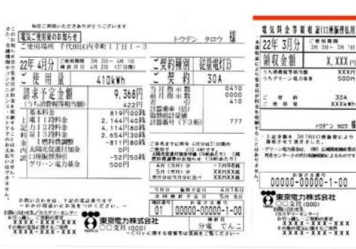 Bạn đã biết những ưu và nhược điểm của các hình thức thanh toán hóa đơn tại Nhật?